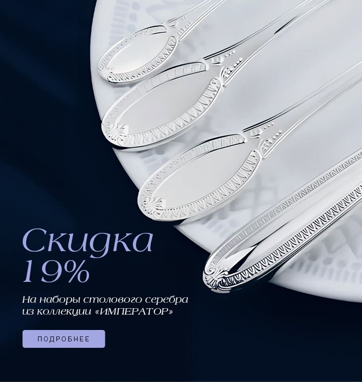 Император 19