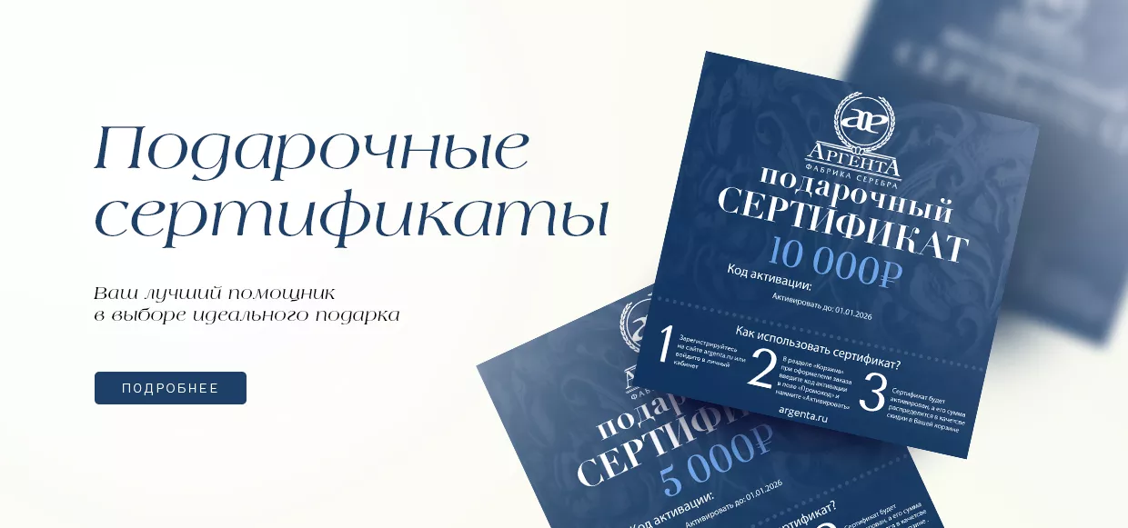 Сертификаты