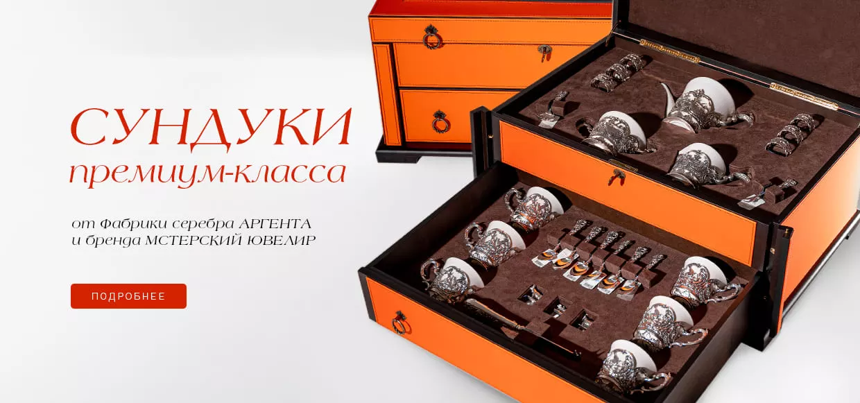 Сундук