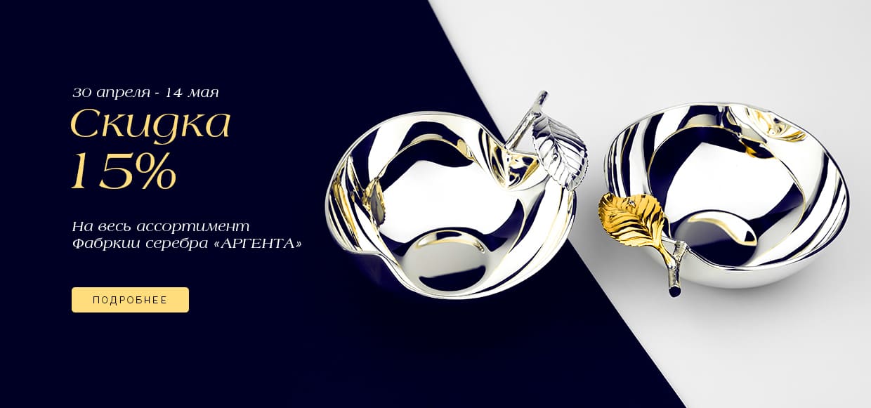 Аргента 15 %