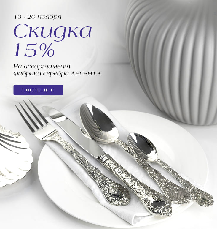 Весь каталог 15 %