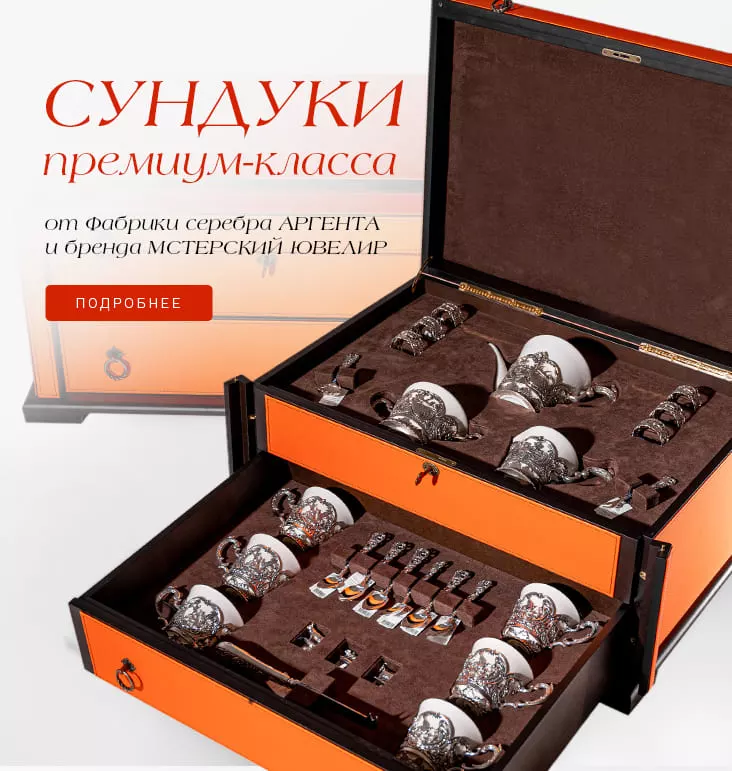 Сундук
