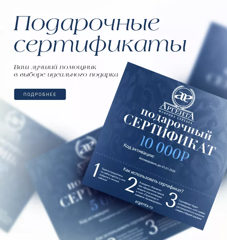 Сертификаты